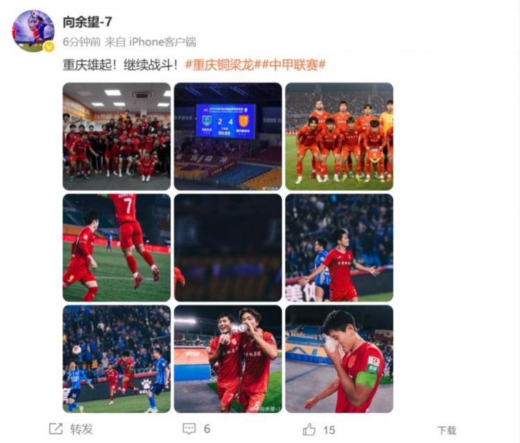 5轮7球率铜梁龙领跑中甲，21岁向余望：重庆雄起！继续战斗！