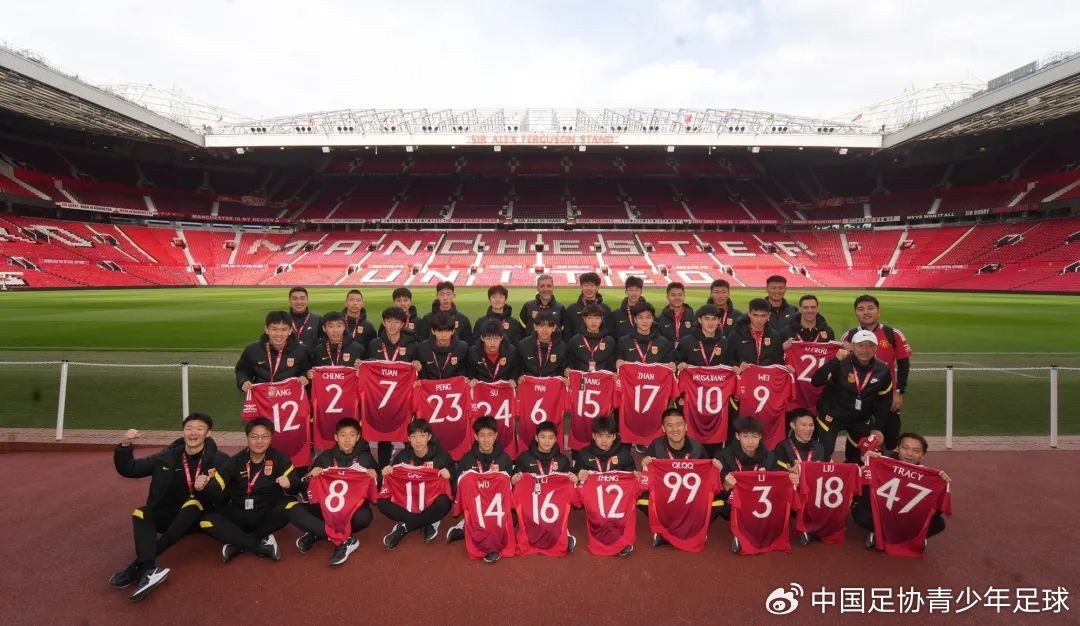 助力中国足球未来 香港赛马会鼎力支持U15国少选拔队赴英训练