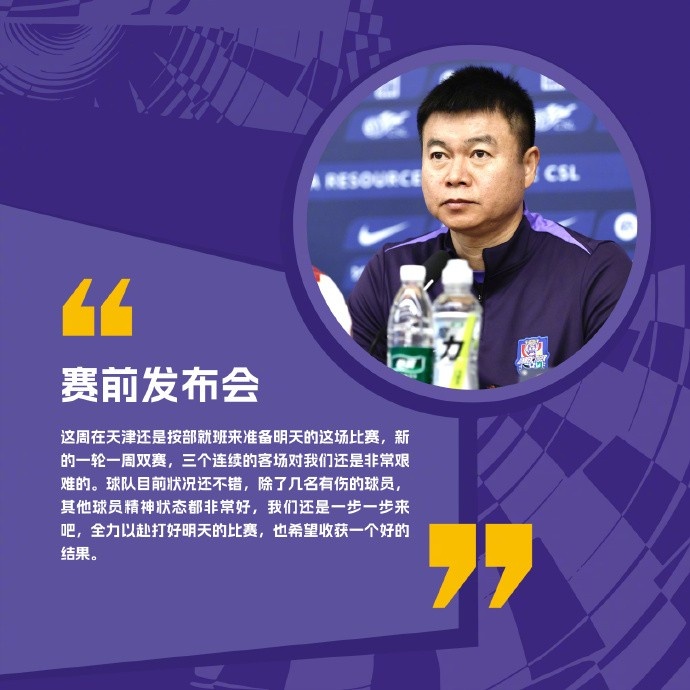 比赛预告！4月27日19:00 武汉三镇VS天津津门虎