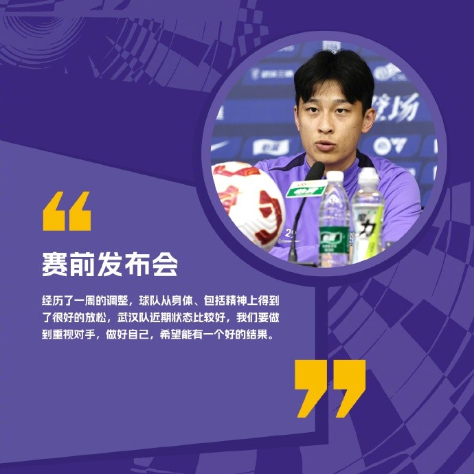 比赛预告!4月27日19:00 武汉三镇VS天津津门虎