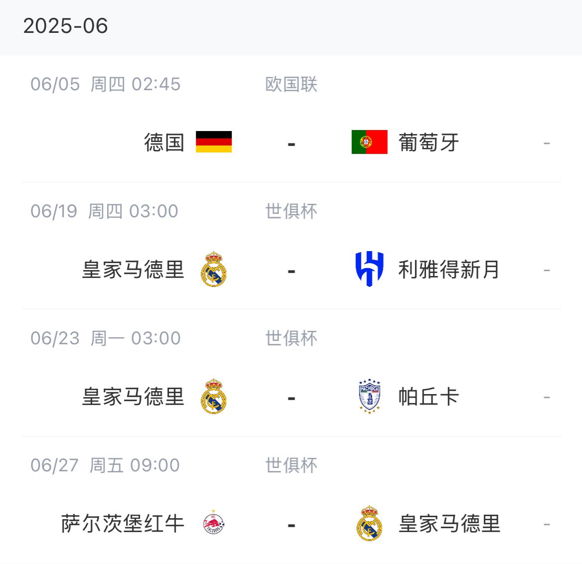 阿斯:皇马计划让吕迪格及时复出踢世俱杯,从现在起他缺阵6-8周 2 阿斯:皇马计划让吕迪格及时复出踢世俱杯,从现在起他缺阵6-8周