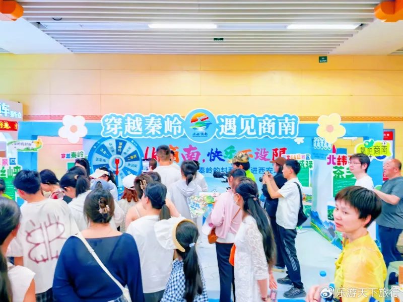 商南文旅西安“出圈密码”：线下燃情推介，线上云端圈粉
