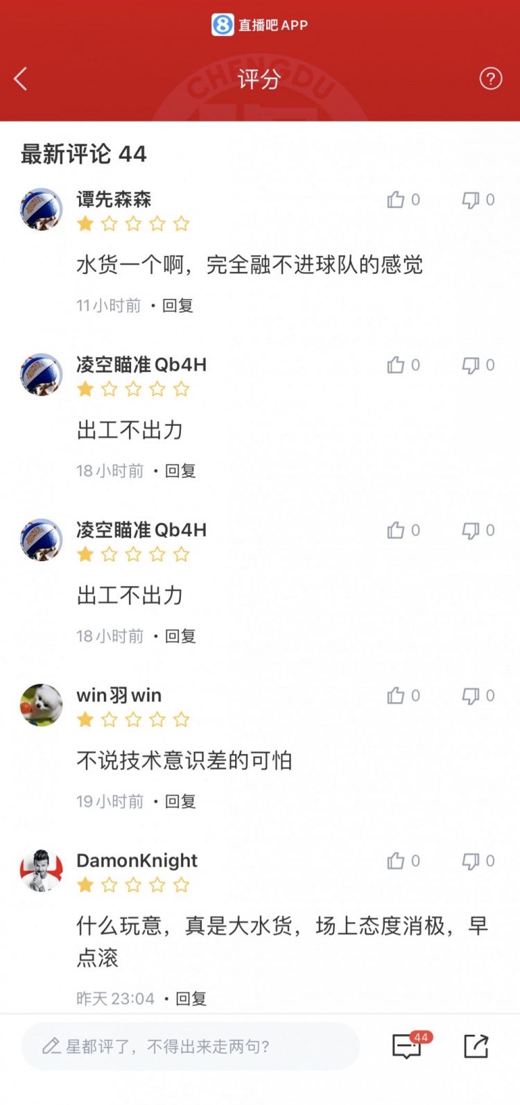 球风问题?蓉城昨晚战胜申花,德尔加多却依然遭受质疑 3 球风问题?蓉城昨晚战胜申花,德尔加多却依然遭受质疑