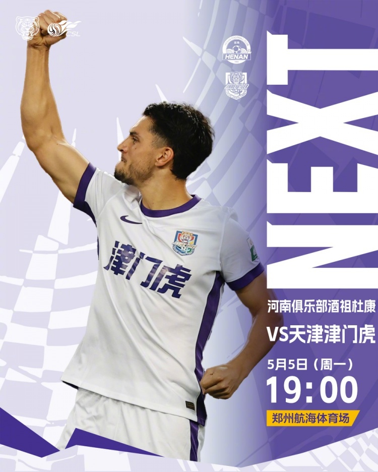 前来郑州观赛的球迷请注意：16:30地铁5号线福塔东站F出口集合