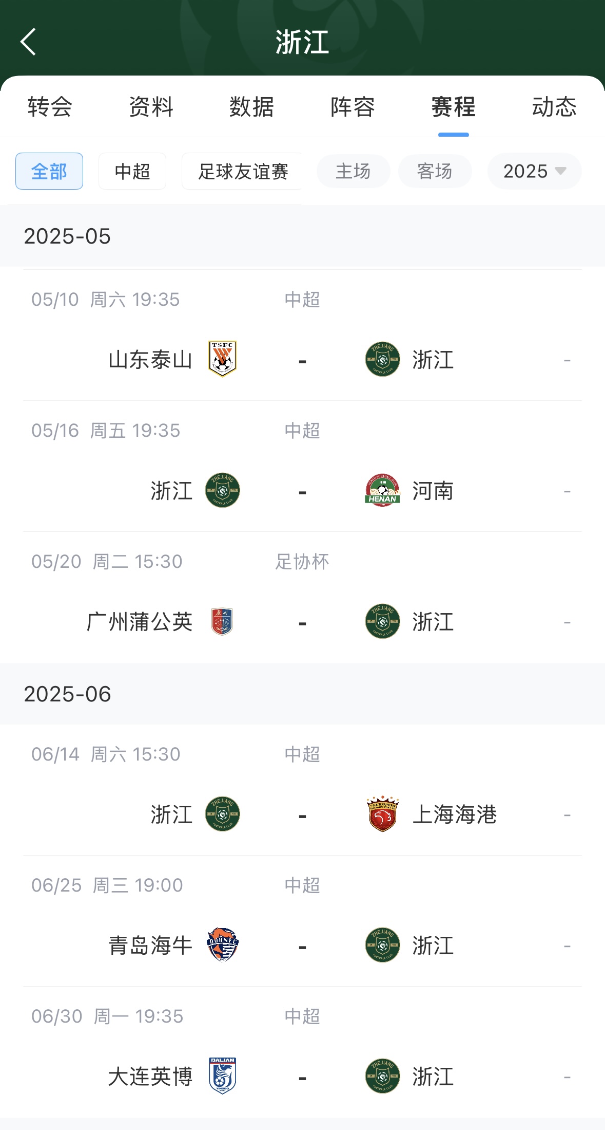 缺席世预赛!浙江官方:程进左膝内侧副韧带撕裂,缺席约2-3个月 2 缺席世预赛!浙江官方:程进左膝内侧副韧带撕裂,缺席约2-3个月