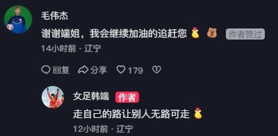 韩端鼓励后辈毛伟杰：咱们大连孩子的字典里，就没有服输二字
