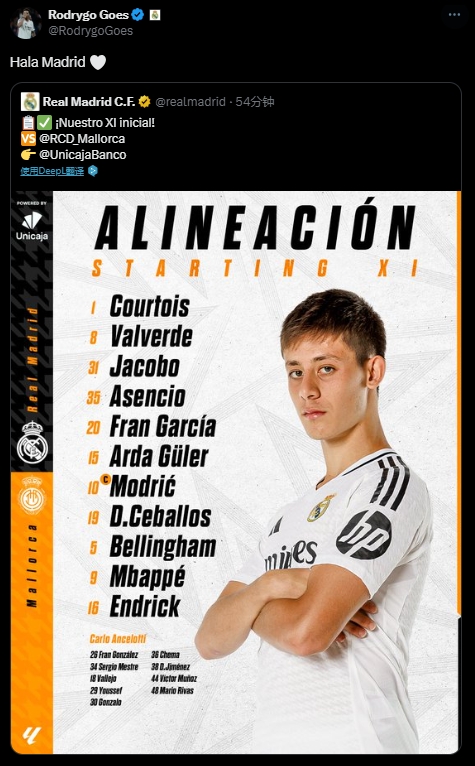 辟谣离队传闻，罗德里戈转发皇马首发阵容：Hala Madrid🤍