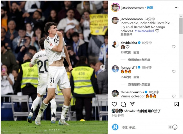 拉蒙庆祝处子球：难以描述、难以忘怀、难以置信…Hala Madrid