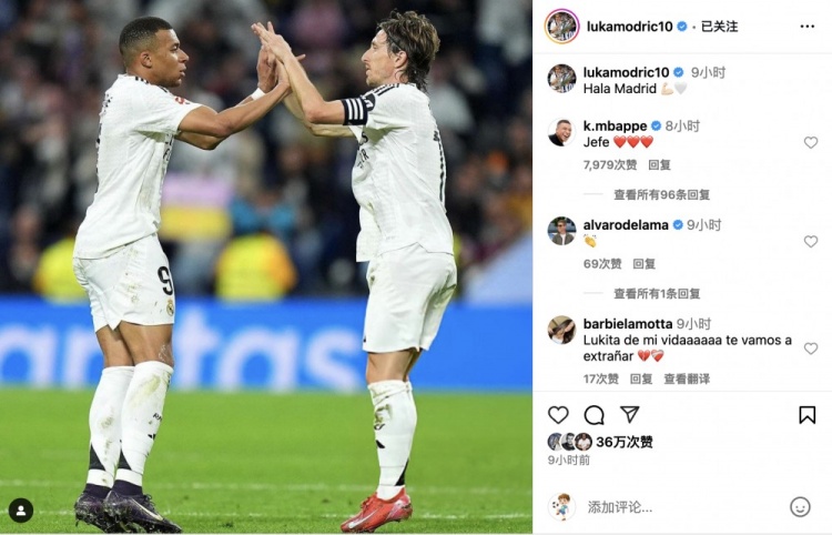 助攻扳平！莫德里奇社媒：Hala Madrid🤍姆巴佩回复：大哥️