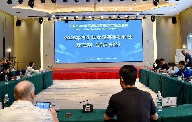 足协举办青少年女足赛事研讨会：强化青训保障，推动技术更新