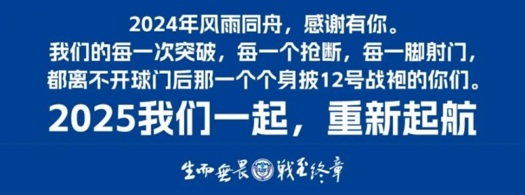 客队球迷公告｜比赛日18:00可在裕彤南侧指定位置现场购票入场