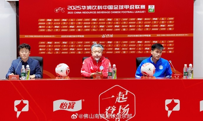 王宏伟:佛山南狮全体将士将全力以赴,为球迷奉献一场精彩比赛 2 王宏伟:佛山南狮全体将士将全力以赴,为球迷奉献一场精彩比赛