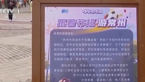 央视现场报道苏超：已吸引超18万球迷观赛！火出圈的不只有梗