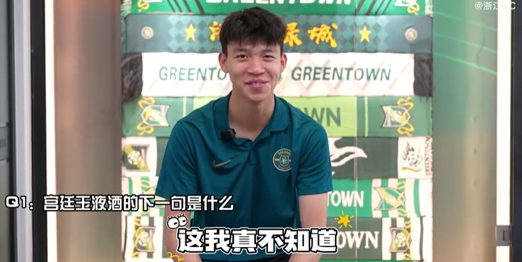 李提香vs王钰栋年龄代沟挑战🤣王钰栋不知道宫廷玉液酒下一句