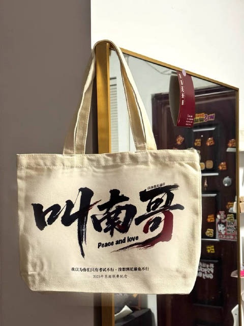 “苏超”周边卖爆了！常州发货的“叫南哥”帆布包爆单了
