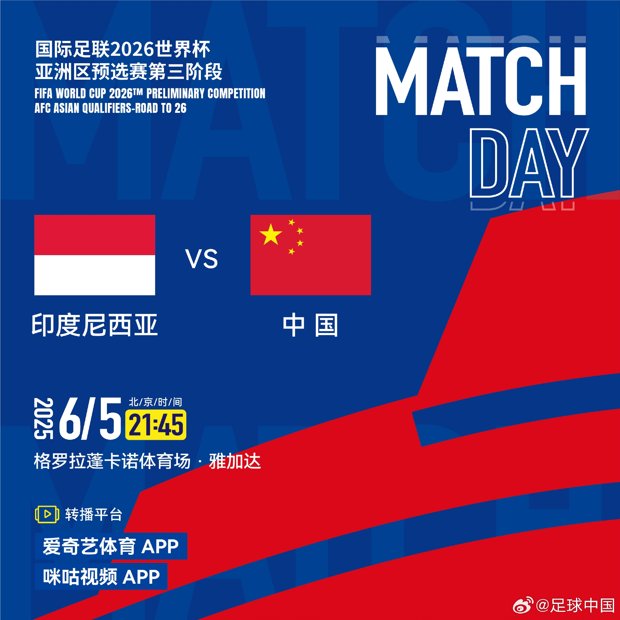 ai也不看好！DeepSeek预测国足vs印尼：胜率仅3成，国足0-1或1-1