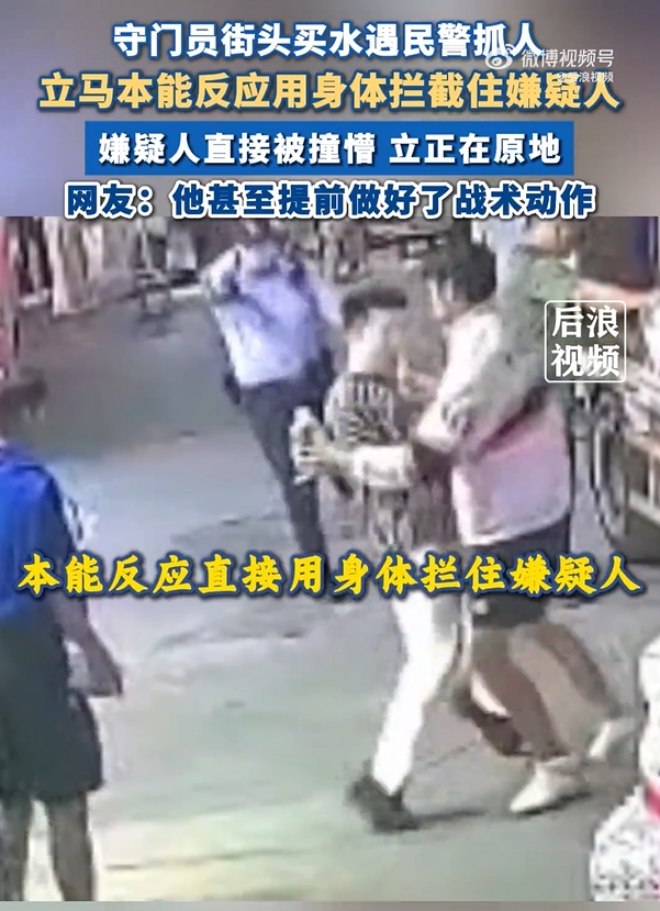 前苏宁门将遇到民警抓小偷，出于本能拦截并协助民警抓获嫌疑人