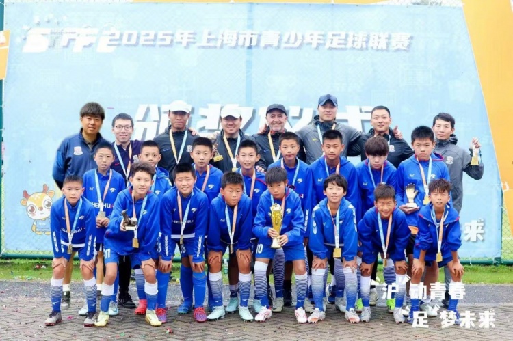 上海申花U12梯队夺上海市青少年足球联赛冠军 孙吉获得优秀教练员