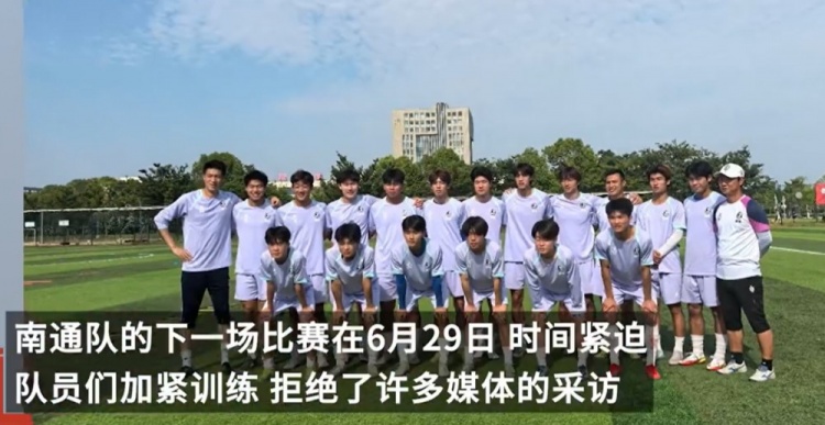 南通队长：随着苏超渐火喊“南哥”的人也变多了 对此有一丝骄傲