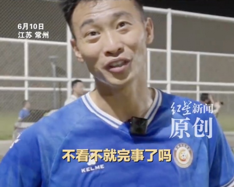 如何看待从“巾州”输成“l州”？常州队球员：不看不就完事了