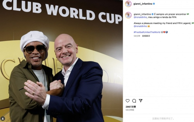 因凡蒂诺社媒晒与小罗合照：很高兴见到我的朋友和FIFA传奇🤗