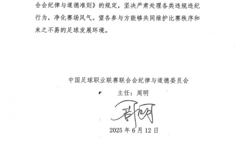 观众翻越防护栏跑向替补席，中乙联赛甘肃赛区被通报批评