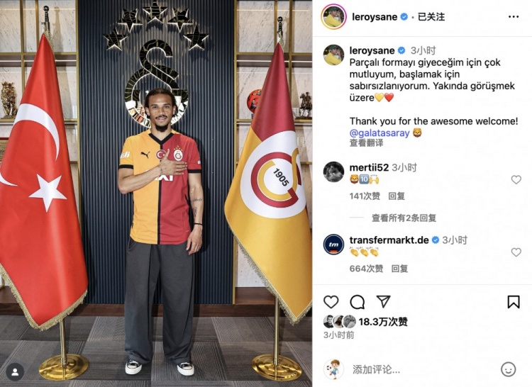 萨内社媒：穿上黄红战袍我无比幸福，谢谢你们热烈欢迎️