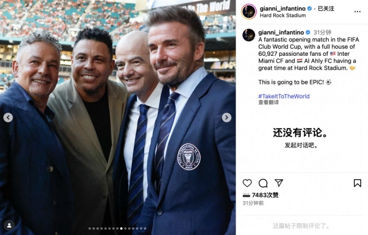 因凡蒂诺：揭幕战引爆球迷激情，这将是一场史诗级角逐！️️