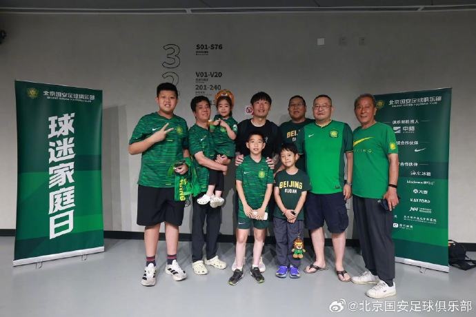 北京国安主场对阵长春赛后 当期获选球迷家庭与国安队员合影留念