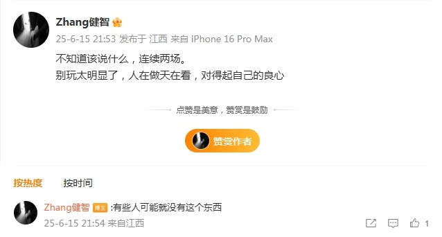 发生什么事？南京城市门将怒喷：别玩太明显了，对得起自己的良心