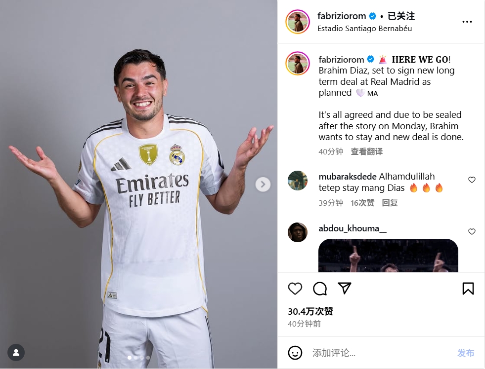 Here We Go！罗马诺：皇马与边锋迪亚斯签下一份长约