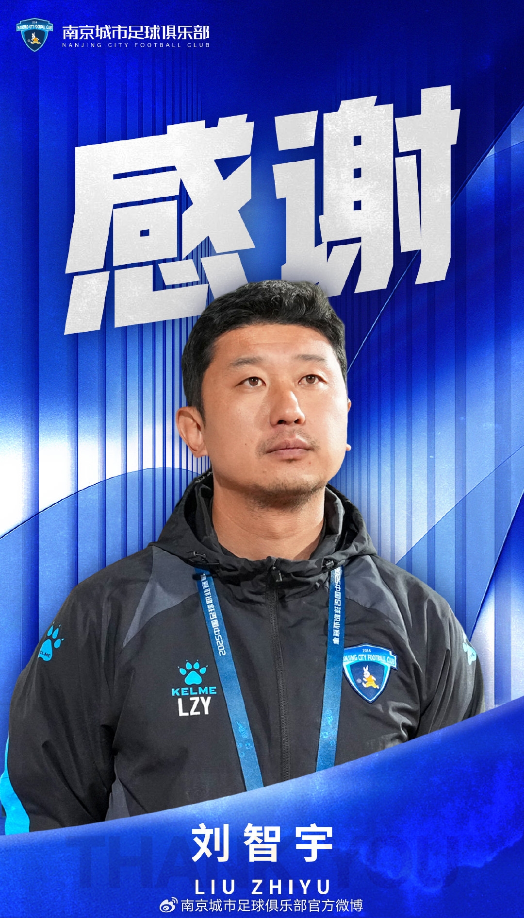 足球报：中甲已有8队换帅 苏超南京队风头完全碾压南京城市