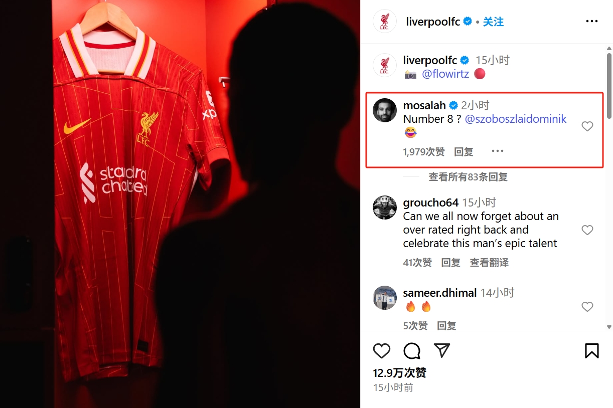 你是会“挑事”的🤣萨拉赫评论：维尔茨穿8号？@索博斯洛伊