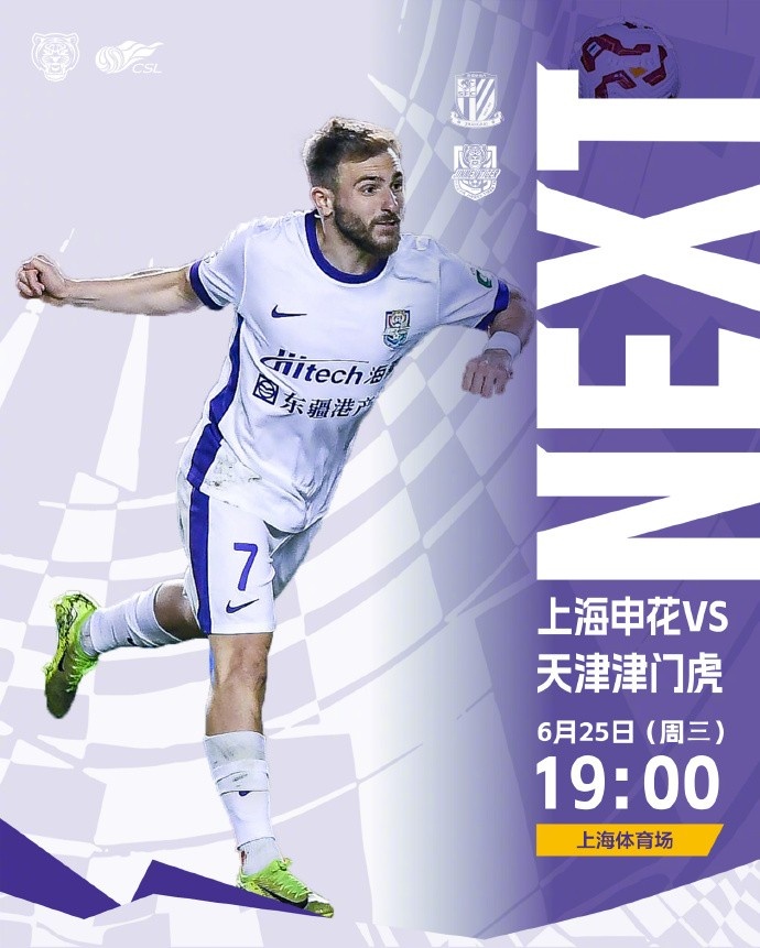 ️比赛日！前来上海观赛的球迷请注意，赛时体感温度：25摄氏度