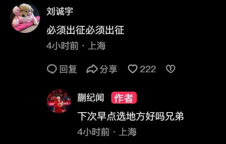 关系真好!蒯纪闻社媒庆祝赢球,刘诚宇、毛伟杰互动 2 关系真好!蒯纪闻社媒庆祝赢球,刘诚宇、毛伟杰互动