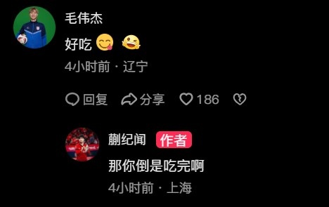 关系真好!蒯纪闻社媒庆祝赢球,刘诚宇、毛伟杰互动 3 关系真好!蒯纪闻社媒庆祝赢球,刘诚宇、毛伟杰互动