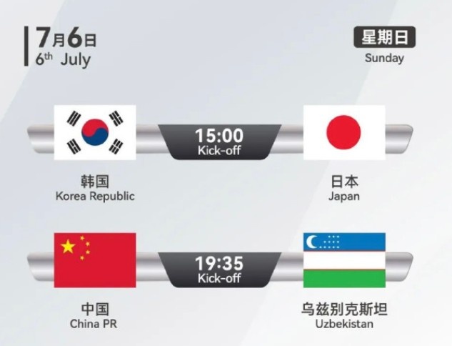 “和平杯”U16国际锦标赛7月4日打响,中国队比赛票价最低30元 2 “和平杯”U16国际锦标赛7月4日打响,中国队比赛票价最低30元