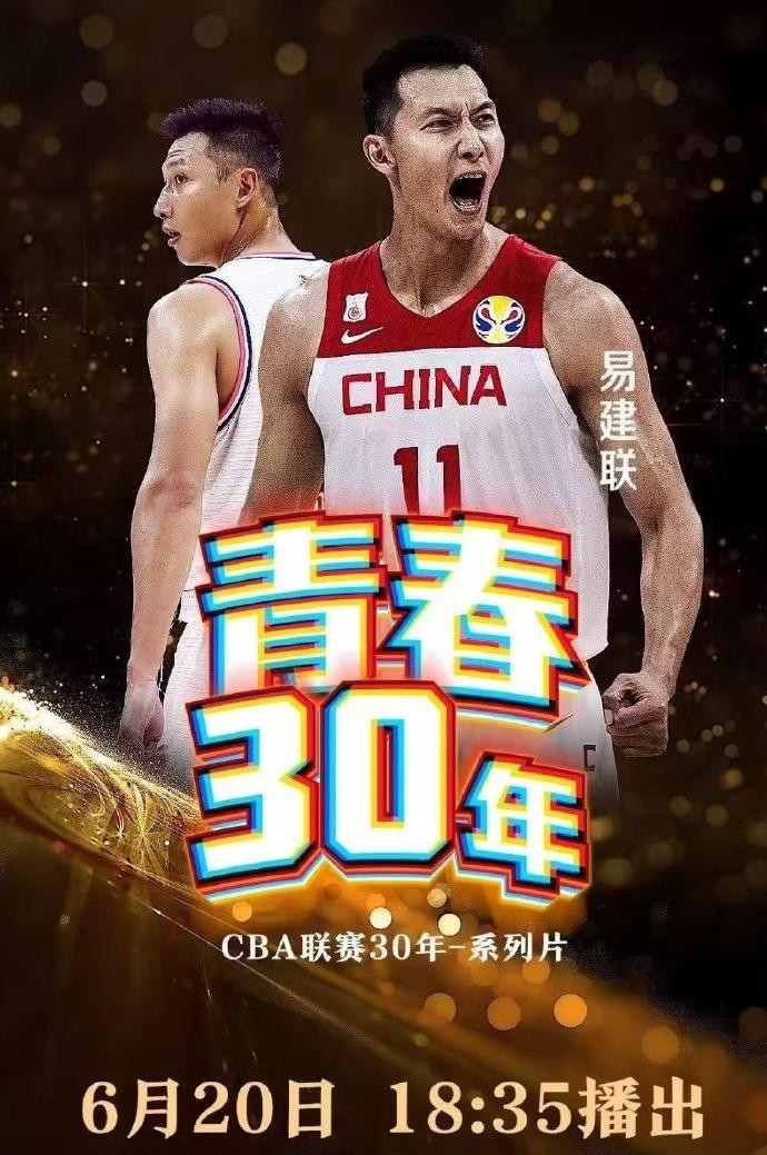 🤷‍️媒体人：原定于今晚播出的易建联专访不会播了，未来是否有安排不知