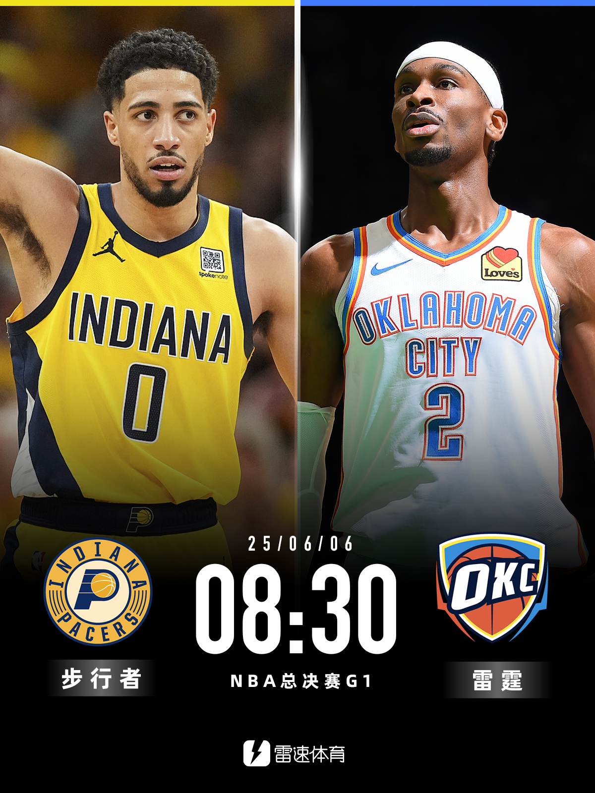 ⭐明日NBA总决赛G1：亚历山大vs哈利伯顿新王对决，谁能拿下开门红？