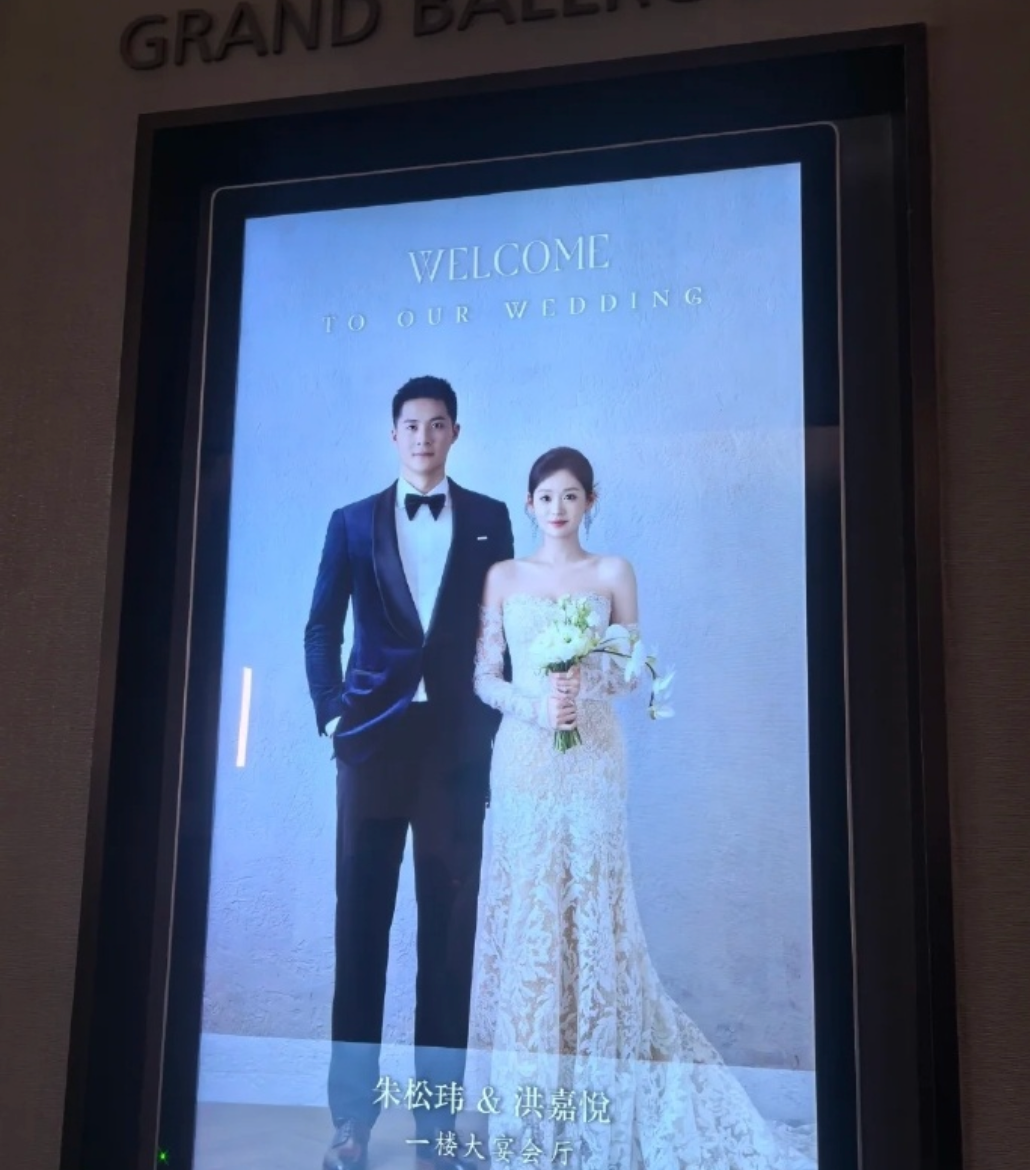 朱松玮六一当天举办婚礼，北控队友沈梓捷到场送祝福