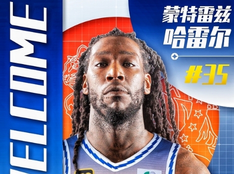 新疆男篮：哈雷尔在中国境内仅停留38天，出现此类事件我俱乐部深感震惊