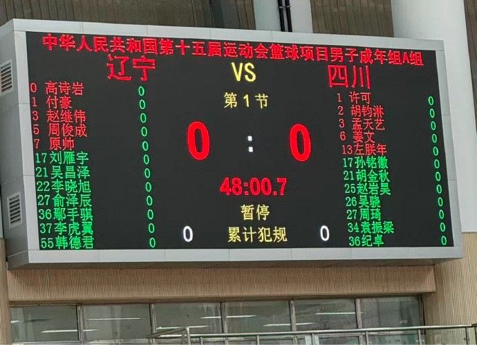 全运资格赛辽宁vs四川大名单：周琦、赵继伟出战，胡金秋、高诗岩在列