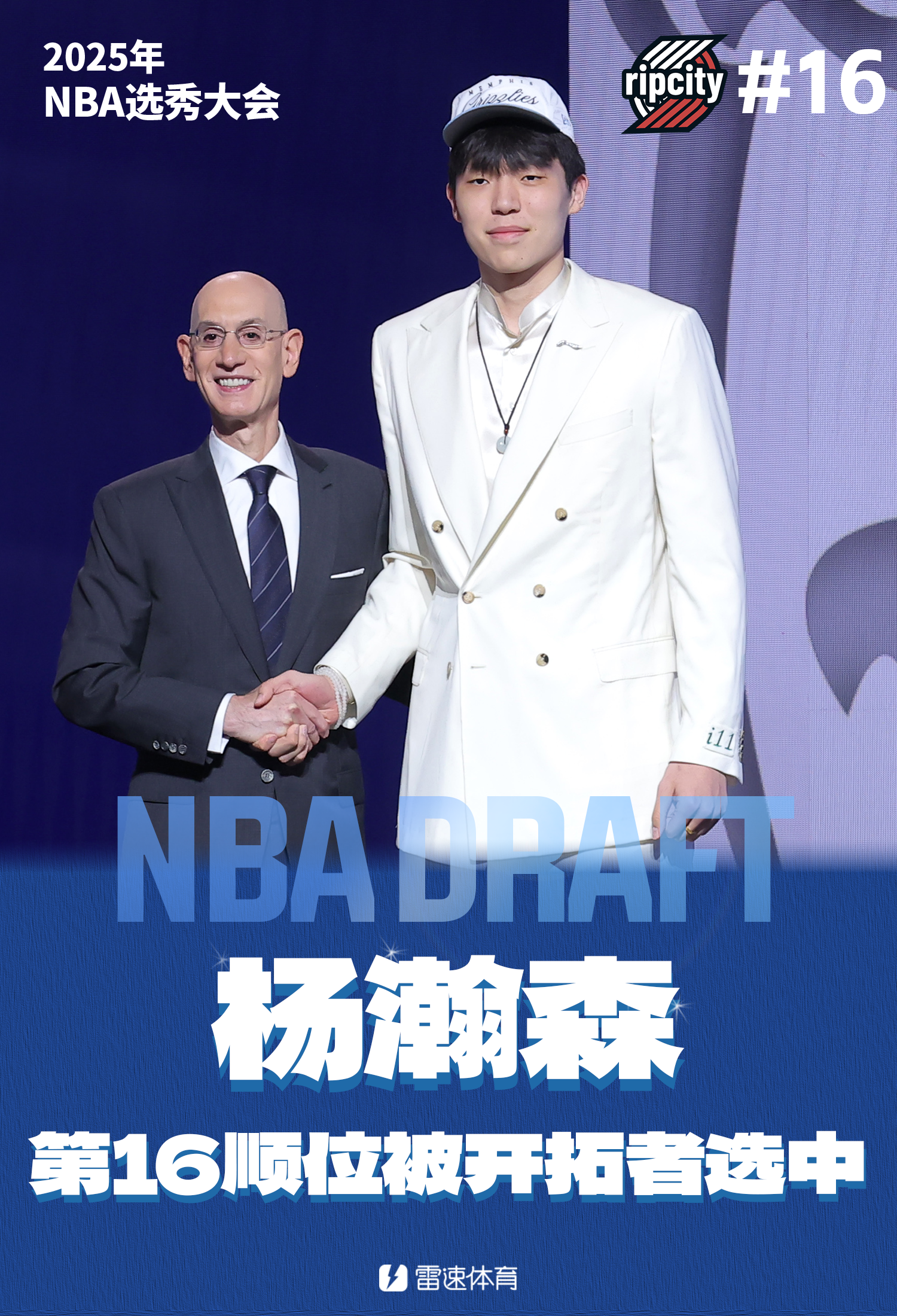 ⭐已经带来莫大惊喜的杨瀚森，你认为他新赛季在开拓者将会奉献怎样的发挥？