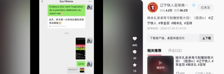 有心!辽宁铁人外援姆本扎亲承弯弓射雕致敬主帅李金羽 3 有心!辽宁铁人外援姆本扎亲承弯弓射雕致敬主帅李金羽