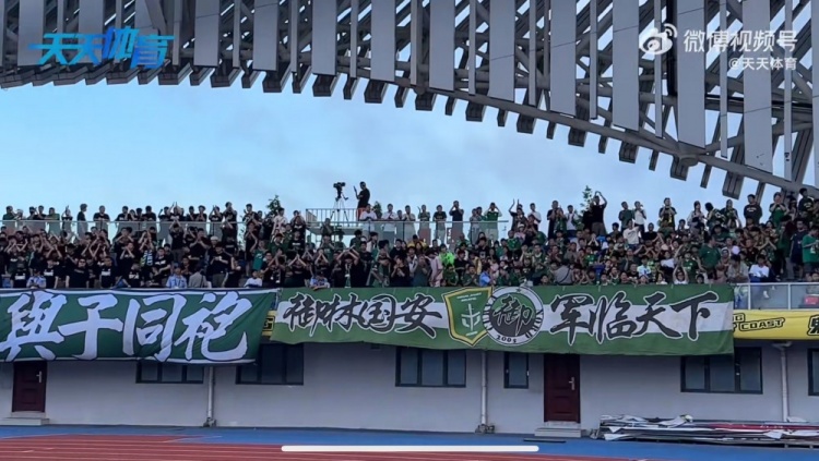 京媒：有约1300名国安球迷随队来到青岛客场，为球队加油助威