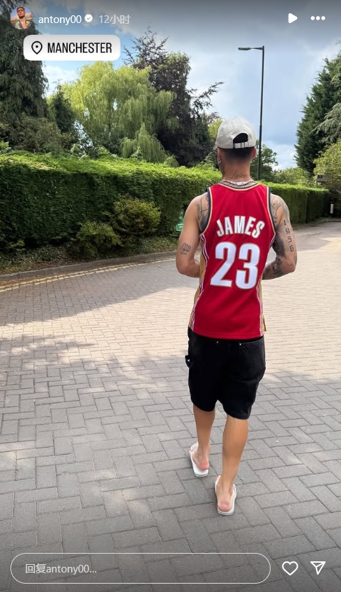 下家仍未定安东尼晒照身穿NBA巨星詹姆斯球衣，定位曼彻斯特