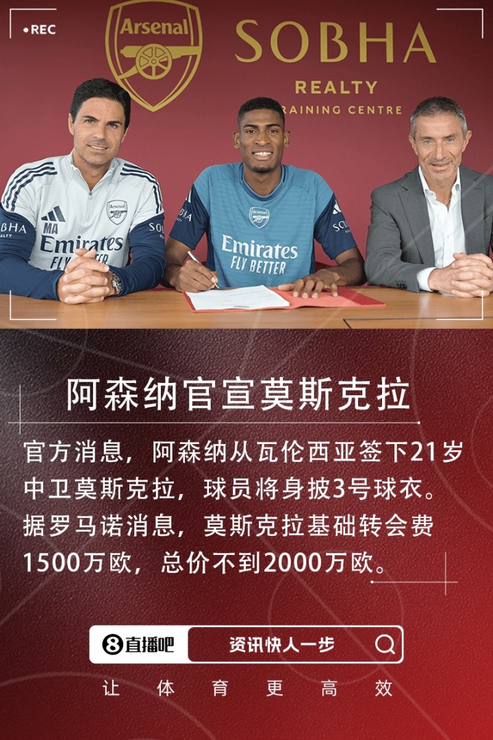 2亿预定！阿森纳已花1.58亿欧宣5将，约克雷斯总价7350万即将体检