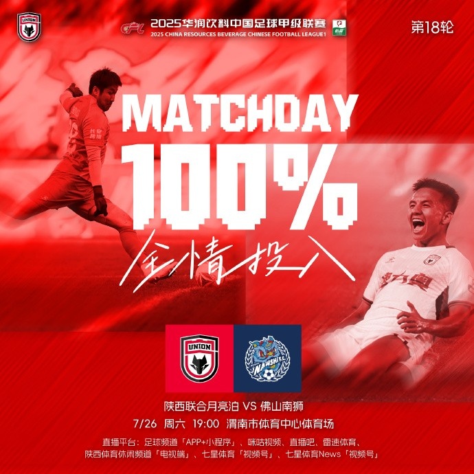 陕西联合主帅：清楚佛山南狮的威胁所在 欢迎两位新援加入大家庭