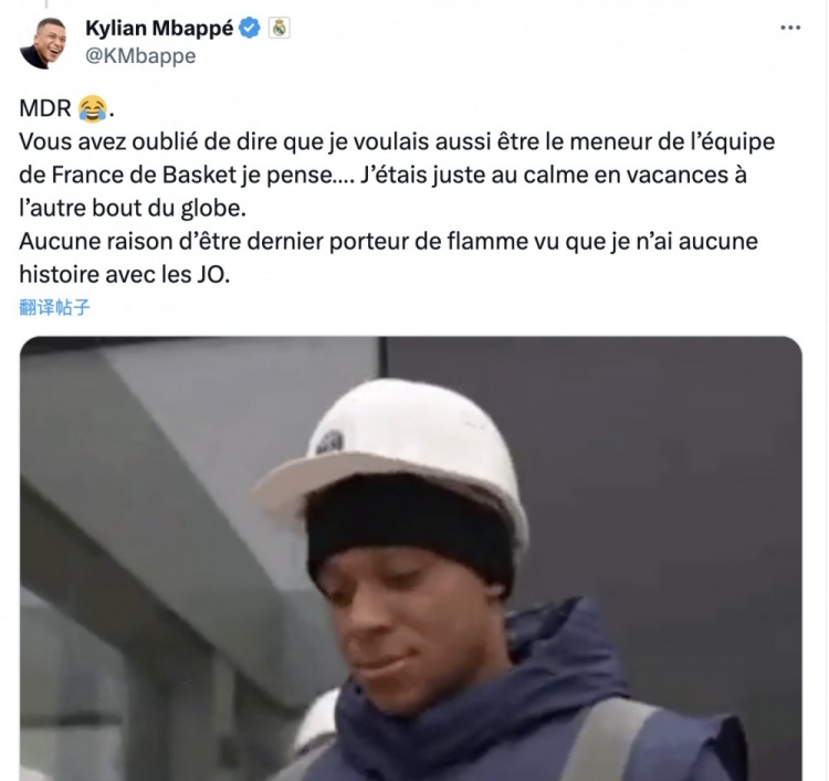 姆巴佩反讽式辟谣拒绝担任奥运火炬手：我还说过想当法国男篮控卫