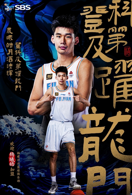 暗示锋线大将留队？福建男篮总经理：期待杨曦皓和邹阳组成清华双子星